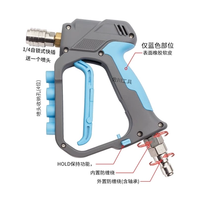 250kg High-Pressure Car Wash Water Gun Brass Ceramic Valve Core Valve Body Car Wash Machine Gun Head Nozzle Storage Anti-Winding (High pressure car wash water gun) - m5-water-gun-14-self-locking-quick-plug-38-quick-plug-double-anti-winding