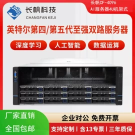 服务器工作站;路由器;工控电脑产品