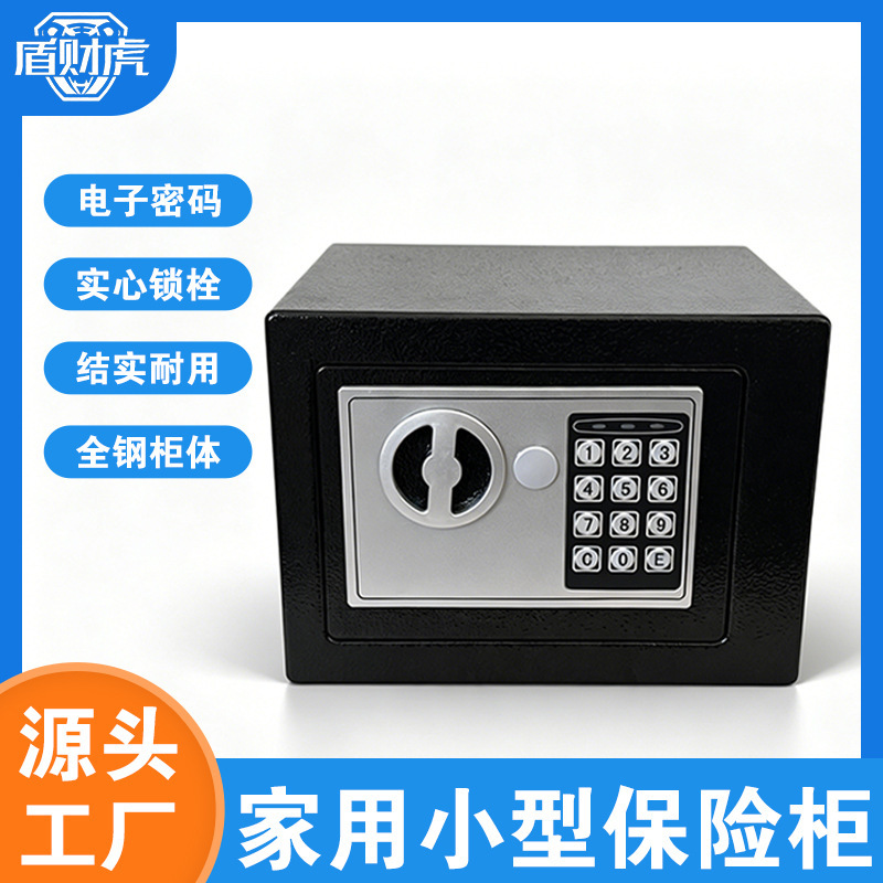 Electronic Password Safe, All-Steel Safe, Wall-Mountable Bedside Cabinet, Hotel Safe, Password Safe for Home Use Electronic Password Safe, All-Steel Safe, Wall-Mountable Bedside Cabinet, Hotel Safe, Password Safe for Home Use
