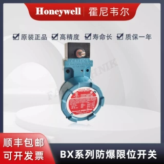 Honeywell霍尼韦尔 BX系列防爆开关行程开关限位开关全新原装正品
