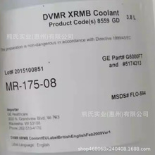 核磁X光冷却液 DVMR XRMB Coolant冷却液医疗冷却液3.8升