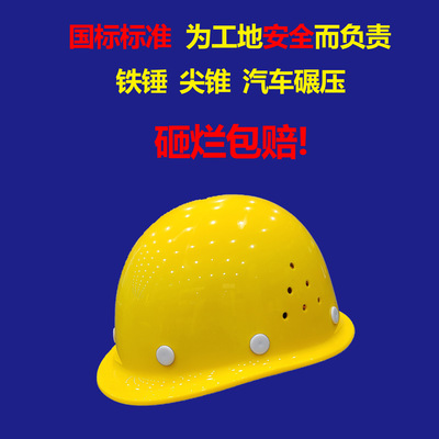 工地安全帽施工头盔新国标圆形加厚可过检建筑订制厂家透气可印字