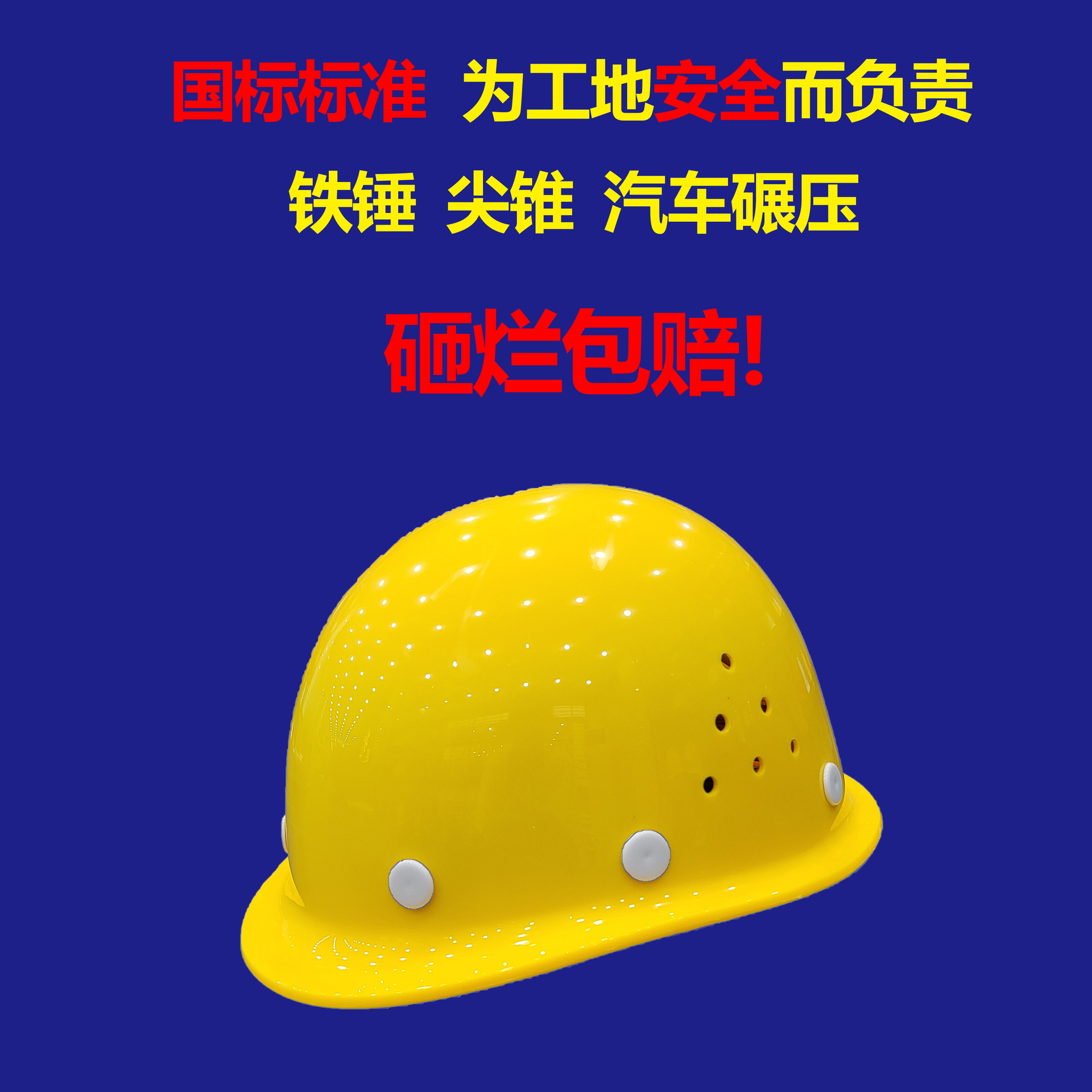 工地安全帽施工头盔新国标圆形加厚可过检建筑订制厂家透气可印字