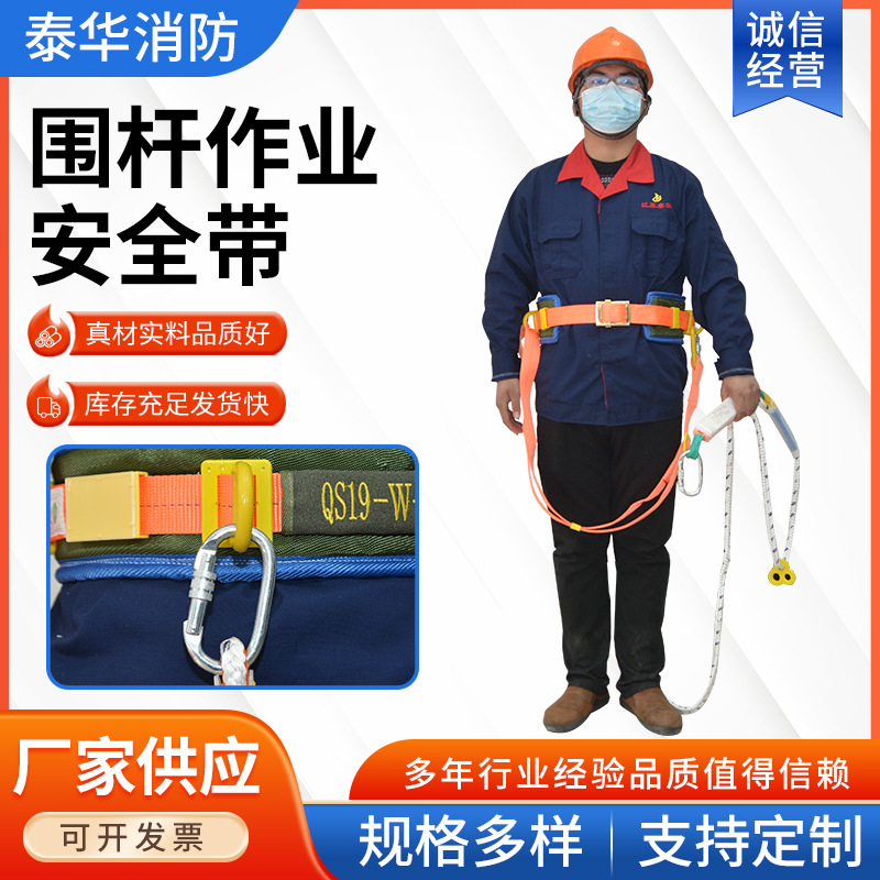 供应围杆作业安全带 高空作业安全带 防坠落安全带标准施工安全带