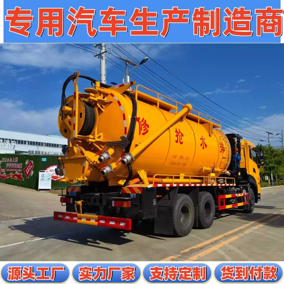 新疆省城市公厕清理国六东风天龙后八轮25吨一体罐18方吸污车