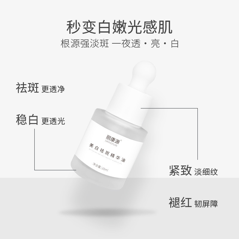 熊果配糖体精華液美白シミ除去精華油改善くすみ発黄肌分解メラニン除去液|undefined