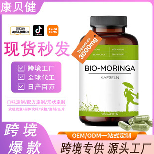 �羳���R�d���u�ͺϾS������ľ�~�z��BIOMoringaCapsules��ľ�z��