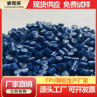 Blue Tpu Polyurethane Granules Sky Blue Tpu Granules 75 Degrees 80 Degrees 90 Degrees 95 Degrees Polyurethane Granulation Price