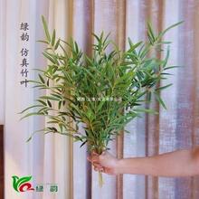 包邮仿真中国风竹叶假黄竹子新中式摆设拍摄道具竹枝塑料装饰造景