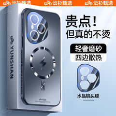 Honor 400 携帯電話ケースに適した新しい 400Pro 磁気落下防止保護カバー超薄型つや消しオールインクルーシブクリスタル