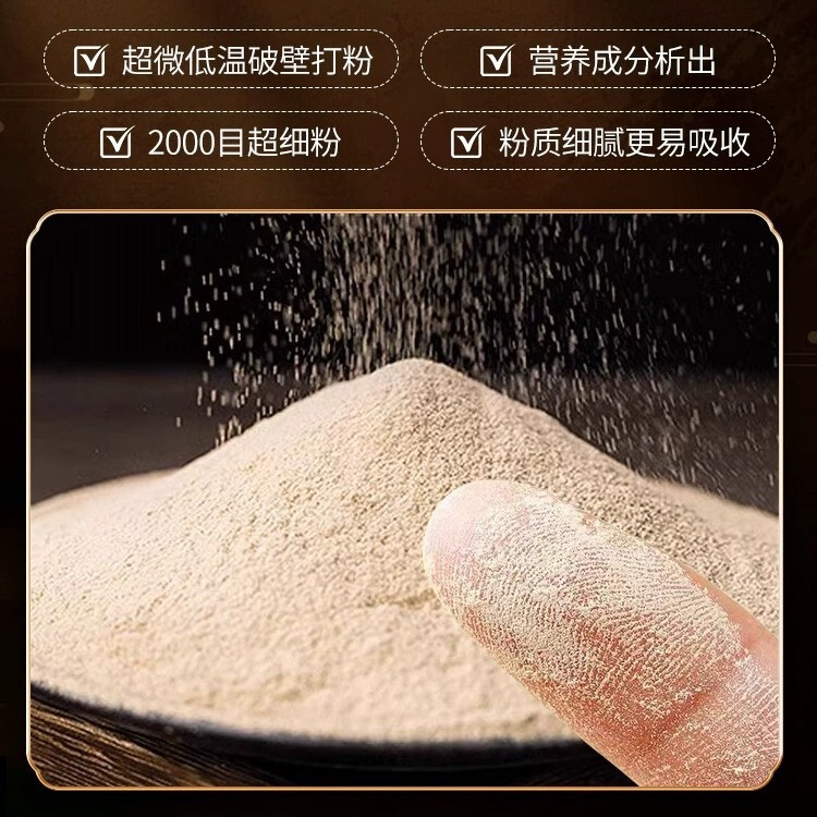 北京同仁堂甘粛岷県黄粉特級破壁超細粉缶工場の現物代件|undefined
