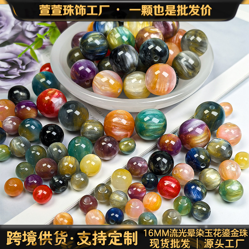 8-16MM星空流光晕染树脂珠玉花鎏金散珠子diy串珠手链饰品材料