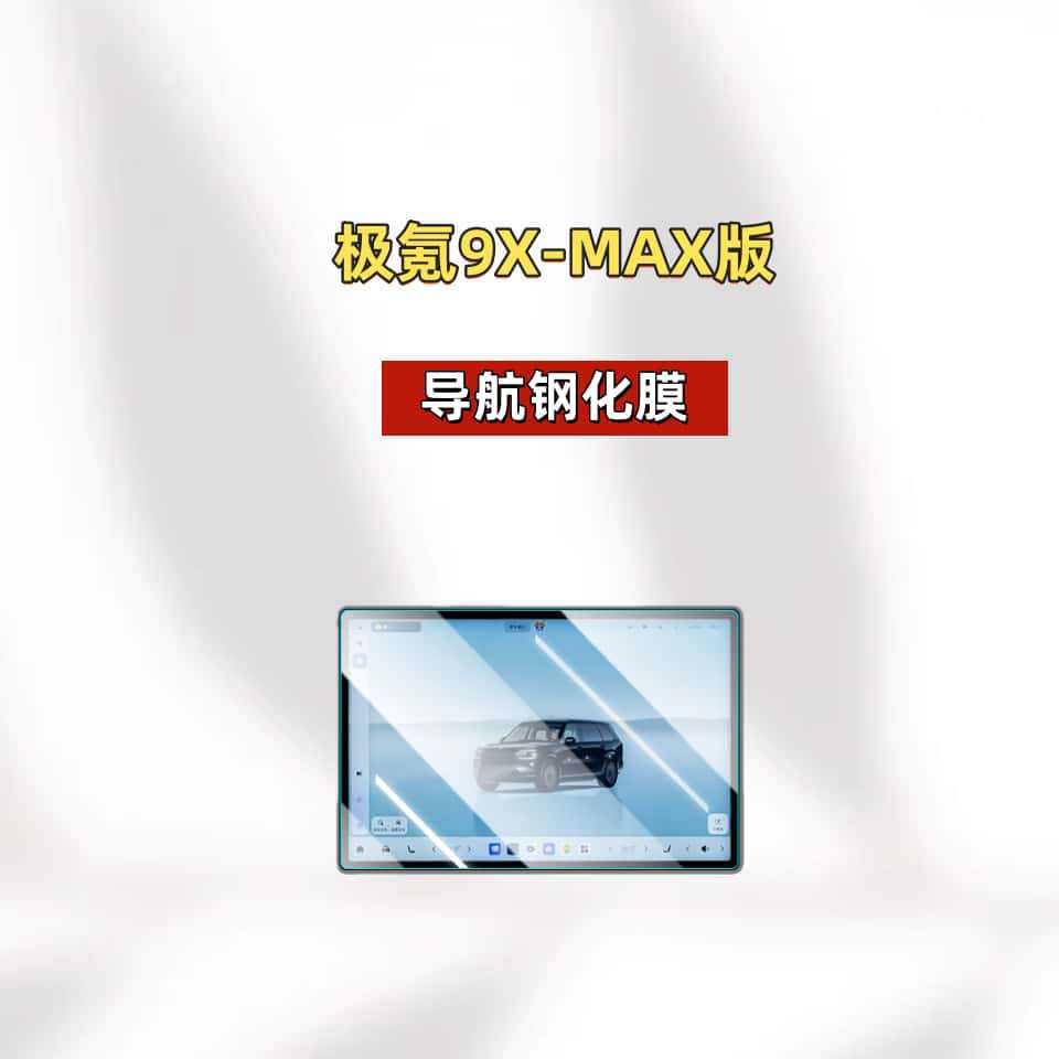 Jike – Car interior film Tempered Film Car Center - for-26-zeekr-9xmax-navigation-hd-tempered-film