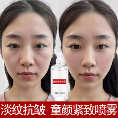 チャイルドフェイススプレー、リフトアップ、引き締め、顔のアンチエイジング、小じわの軽減、保湿、保湿、チャイルドフェイスエッセンス、しわ防止スプレー