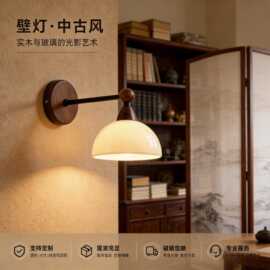 中古风实木悬臂壁灯卧室床头复古氛围室内楼梯客厅走廊装饰墙壁灯
