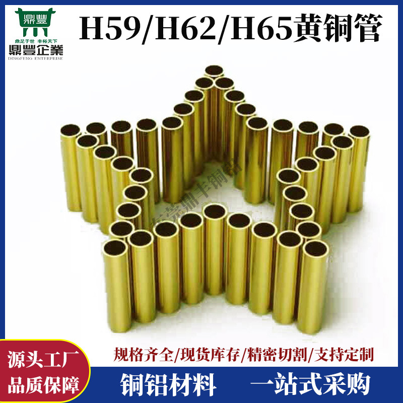 H62黄铜管外径14.2内径13.2壁厚0.5mm光亮铜管14.2*13mm 精密切割