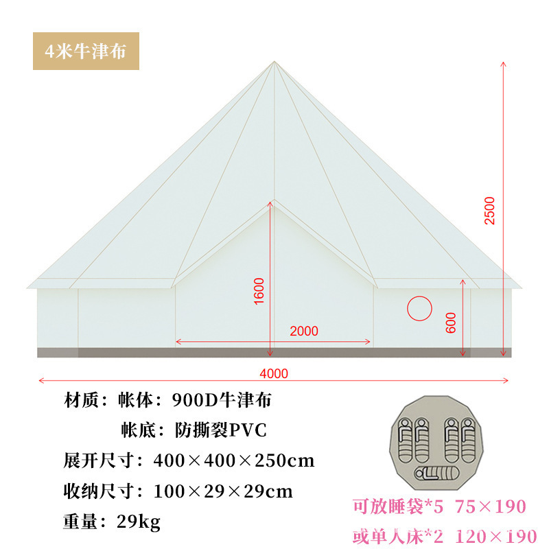 400*400*250cm [900D 옥스포드 천, 황백색] (중간 막대 포함)