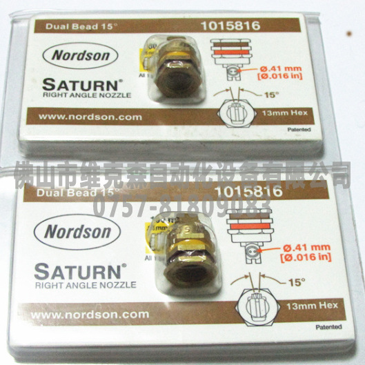 食品饮料行业Nordson喷嘴