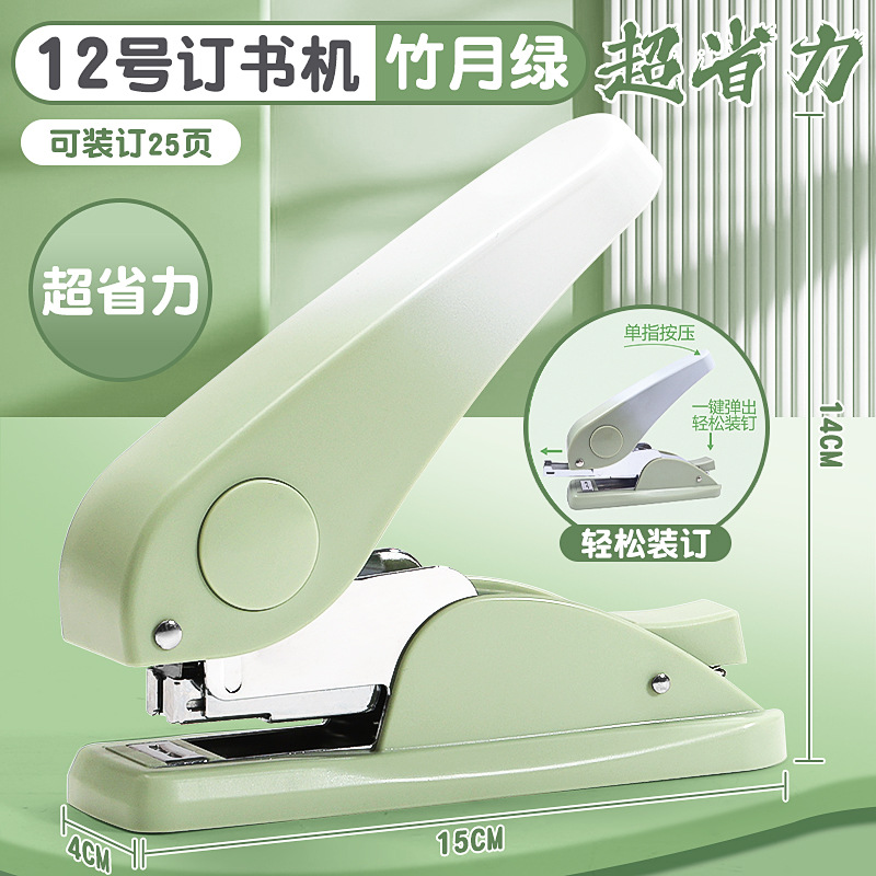 녹색 노동 절약형 스테이플러