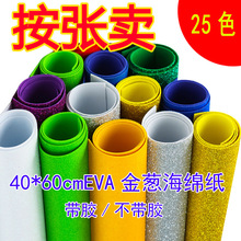 EVA��ۺ��d�� �W����ĭ�� DIY�׃��@�ֹ����[���w�ʼ� 40X60cm