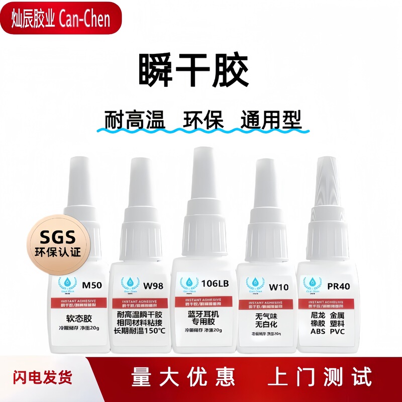 Canchen Low Odor Whitening Adhesive W98 Lb10 M50 W10 for Metal, Wood, Ceramic, Plastic, Rubber, Jewelry Glue Canchen Low Odor Whitening Adhesive W98 Lb10 M50 W10 for Metal, Wood, Ceramic, Plastic, Rubber, Jewelry Glue