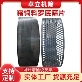 粉碎设备配件;粮食加工设备;粉碎机