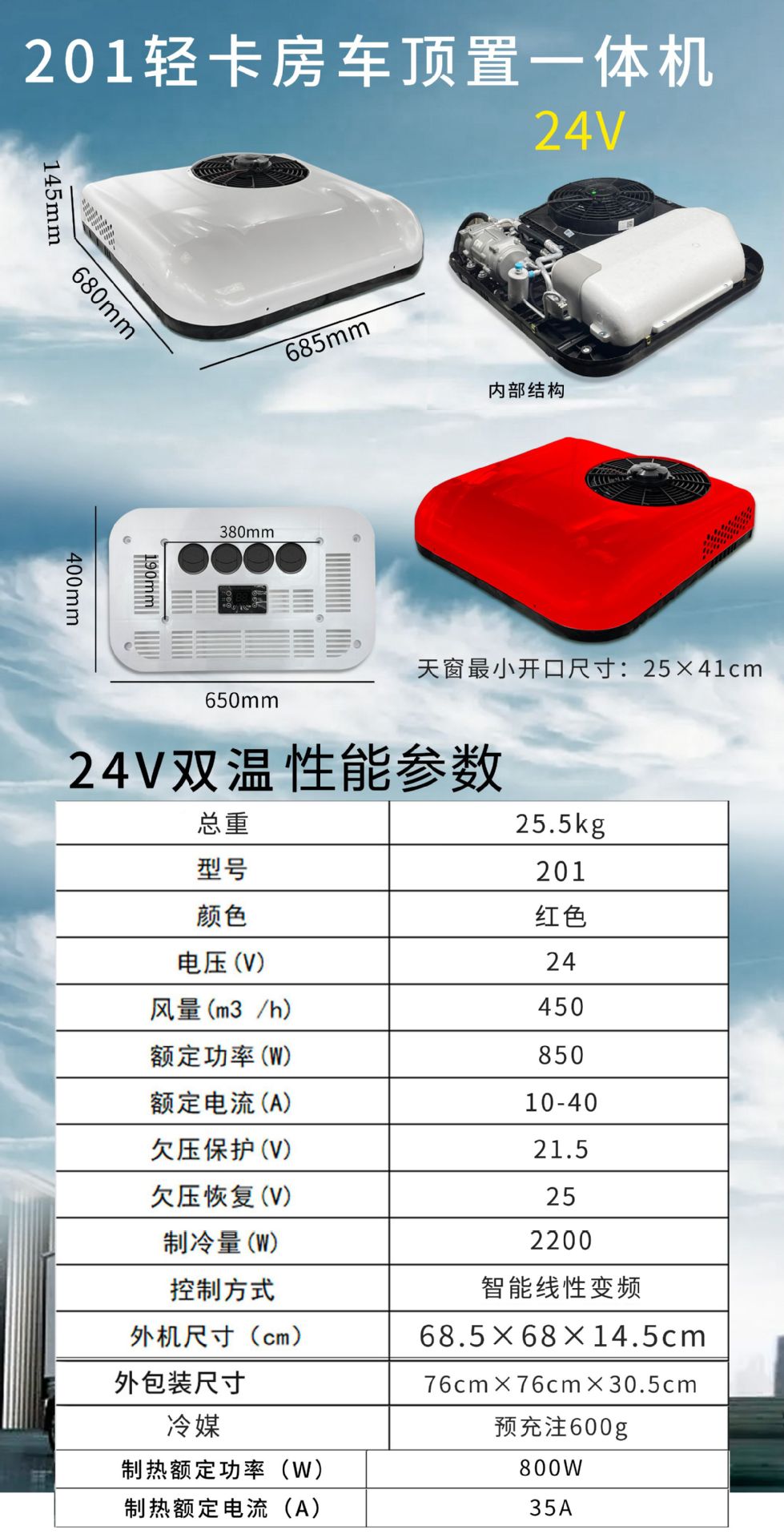 Light Truck Rv Dedicated Parking Air Conditioner All-In-One Cooling Unit 12V Car Air Conditioner Amazon Bestseller