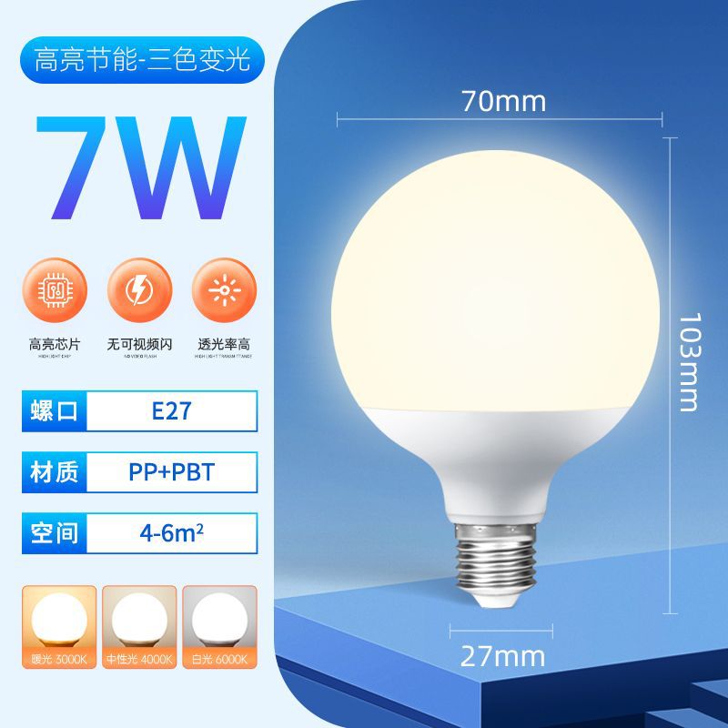 LED bola de dragón super brillante corriente constante sin estroboscopia bola de lámpara doméstica e27 tornillo de ahorro de energía luz de transmisión en vivo espejo frente a la luz complementaria