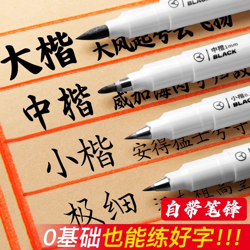Beautiful pen calligraphy pen for students, fountain pen-style calligraphy pen, comes with a fine edge, beautiful pen and ink pen, hard pen