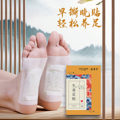Hongsing mugwort cervical spondylosis patch, shoulder perineal mugwort moxibustion shoulder neck lumbar spine knee heat patch, old Beijing ginger foot patch