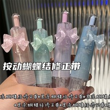 蝴蝶结修正带ins风高颜值透明按动式果冻色改正带360度旋转涂改带