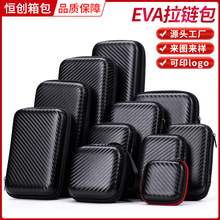 现货eva收纳包耳机包硬盘麦克风包话筒包数据线收纳包手机壳包装