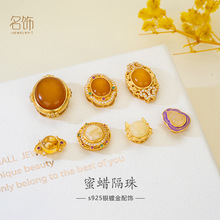 S925纯银镀金天然蜜蜡蛋面花纹手牌隔珠 项链手链文玩饰品diy配件