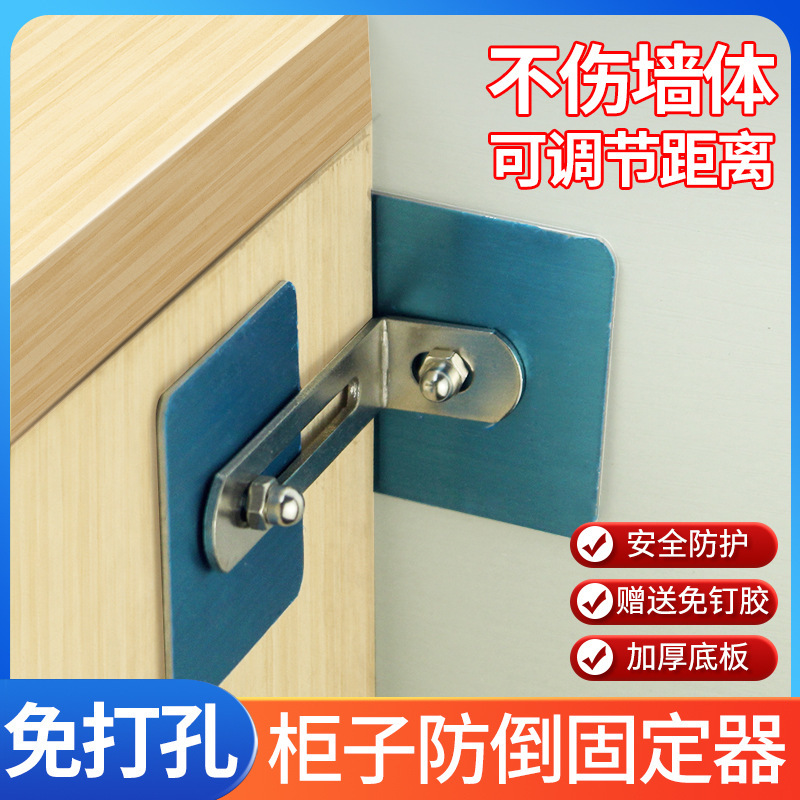 Child Safety Anti-Tip Fixer to Prevent Overturning of Cabinets, Bookshelves, Shoe Cabinets, Home Furniture, No-Drill Anti-Tip Fixing Device Child Safety Anti-Tip Fixer to Prevent Overturning of Cabinets, Bookshelves, Shoe Cabinets, Home Furniture, No-Drill Anti-Tip Fixing Device