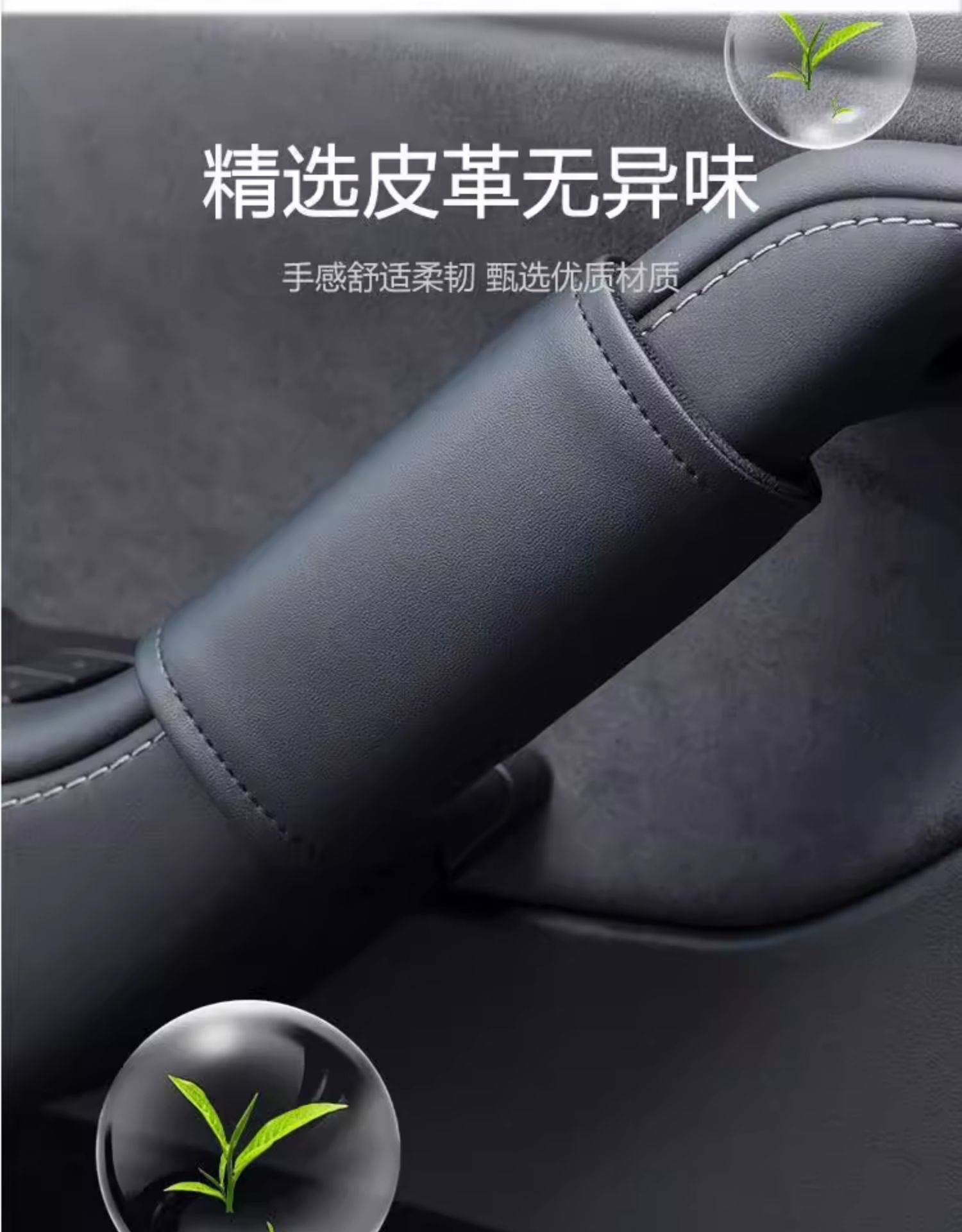 Special Tesla model3 Y Door Inner Door Handle Handle Protective Cover for Special Car All Seasons Universal Protective Cover