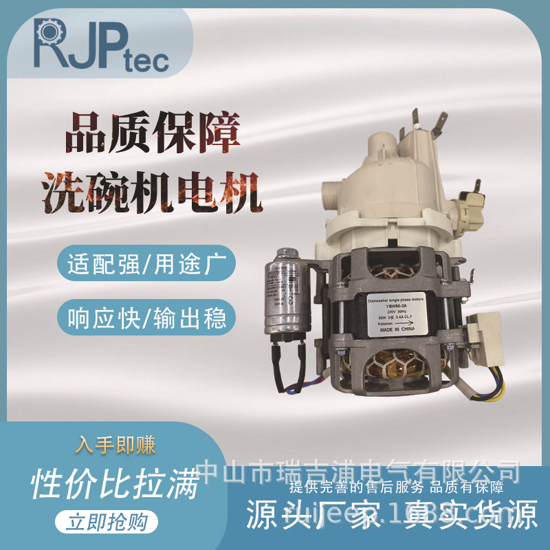 中山源头工厂供应洗碗机专用交流电机，规格齐全质量有保障