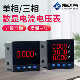 单相电流表数显三相多功能485通讯交流数显电力仪表6L2数字电压表