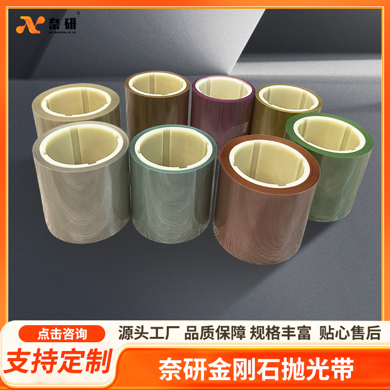 高效耐用金刚石研磨卷 精密抛光带 金属 / 陶瓷件高精度研磨工具