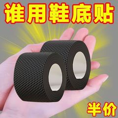 厚い滑り止め耐摩耗性靴底貼り摩耗防止保護かかとに太いかかとの静かな消音ヒールの鳴り防止テープ貼り