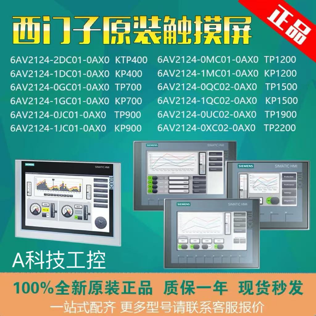 原装6AV66486AV6 648-0BE11-3AX0 0AE11西门子触摸屏SMART1000IE