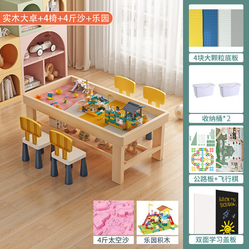 实木积木桌中间收纳儿童益智多功能玩具沙盘大号商场商用桌子|undefined