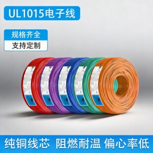 ���l����UL1015��о��a�~о26 22 20 18 16 14AWG���Ӿ�����Ӿ�