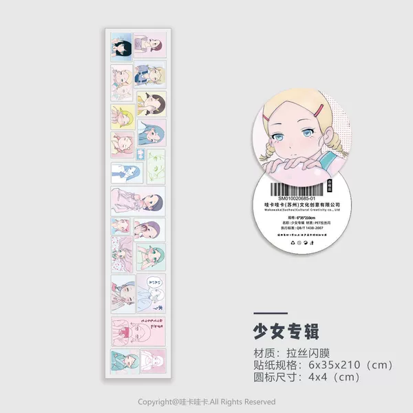 Girl album/Volume 210cm