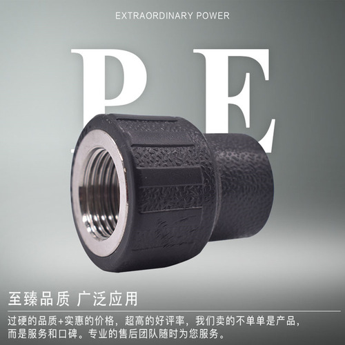 PE pipe fittings, socket fusion PE pipe components, internal and external threads, direct angle bends, tees, plugs, valves, water pipe accessories, connectors