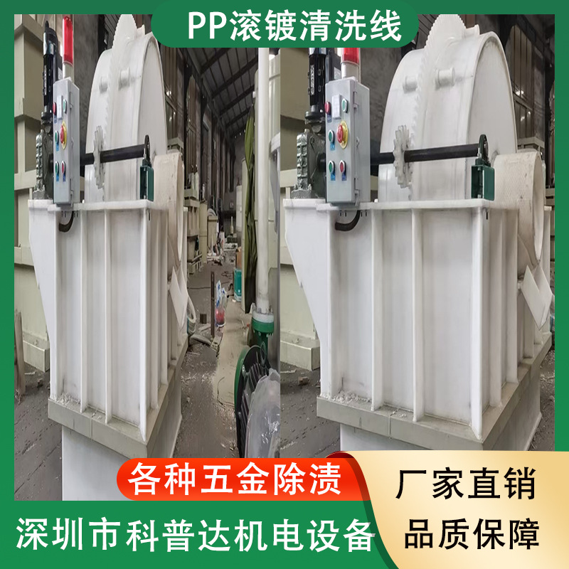 首饰五金零配件镙钉滚桶PP槽超声波清洗机酸洗钝化不锈钢材料清洗