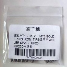 ��ǧ���Ʒ�|���F�^�m���WellerSP23/ SP25D���FMT1��MT2늺��^