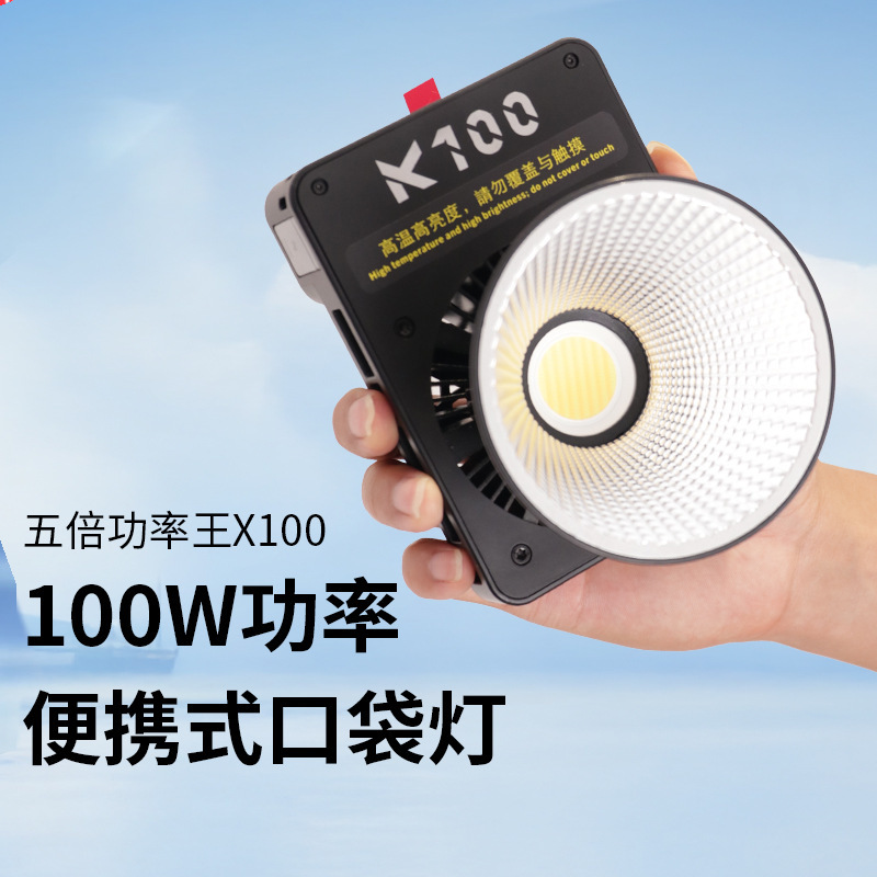 ハイパワー 100 ワットハンドヘルド屋外撮影ライト COB ポケットライト照明ポータブル夜景ライブブロードキャスト写真 LED ライト|undefined