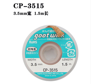 �ձ� ����GOOT CP-3515���a�� ��3.5mm*1.5�� �𺸽��cÓ�a�K���