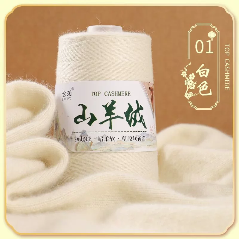 Platinum velvet woven woolen cashmere