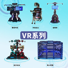 體感雙人槍機vr設備體驗館VR射擊大型設備雙人虛擬VR一體機廠家